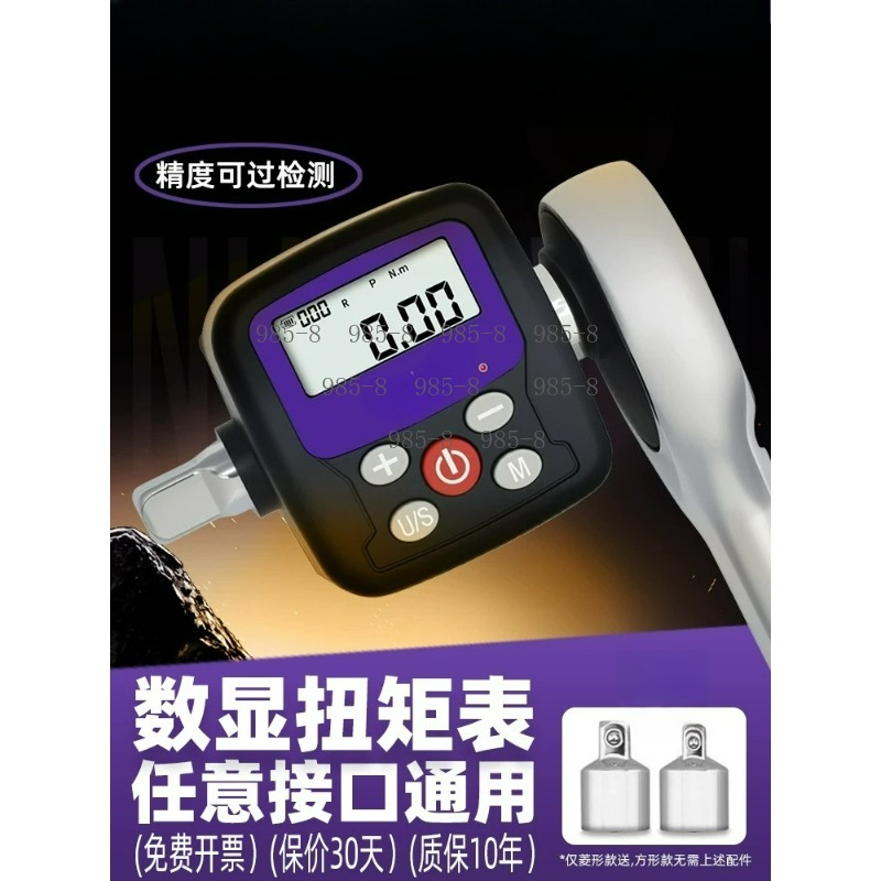 High Precision Digital Torque  - огляд і ціна Torque Wrench Digital